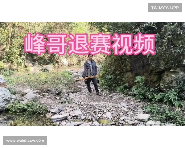 张家界荒野求生选手因鞋垫藏绳被红牌罚下退赛