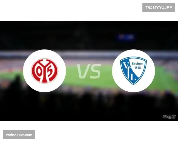 数据前瞻：美因茨对阵波鸿，一场关乎保级命运的直接对话